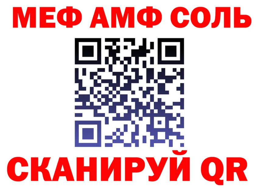 АМФ 98% ТОР даркнет гидра Щёлкино